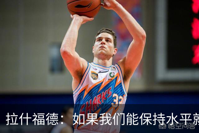拉什福德：如果我们能保持水平就能战胜加纳，英格兰队是一个整体